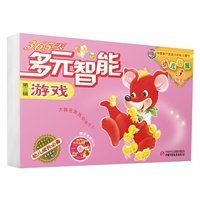 365天多元智能游戏·第三辑