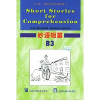 妙语短篇B3