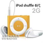 苹果新品！iPod shuffle 6代 2G（存1000首歌曲）MP3播放器-粉色