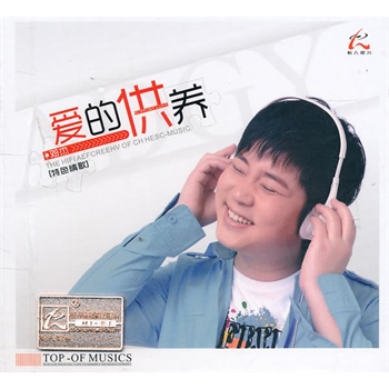 邓杰:爱的供养(cd)