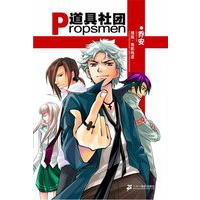 道具社团——轻之翼系列
