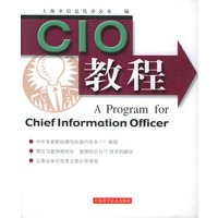 CIO教程