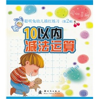 10以内减法运算
