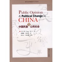 中国民意与公民社会(B1)