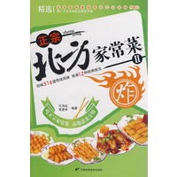 炸/正宗北方家常菜II