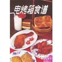 电烤箱食谱