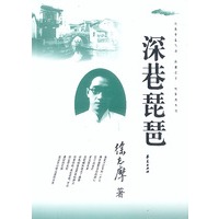 深巷琵琶