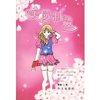 美院制造