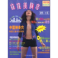 窈窕美胸志