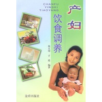 产妇饮食调养
