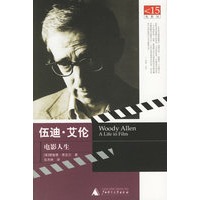 伍迪·艾伦：电影人生——电影馆