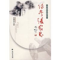 大湘西写真集之一：传奇张家界