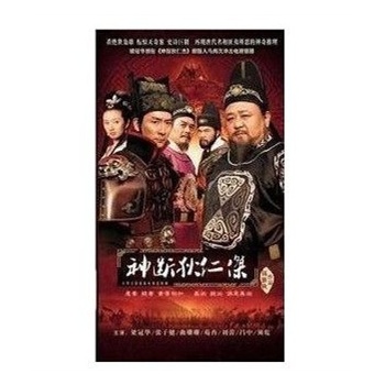 神探狄仁杰第四部迅雷