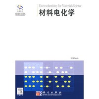 材料电化学