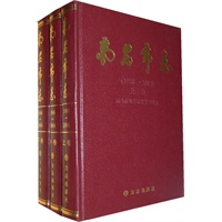 南昌市志（1986--2004）