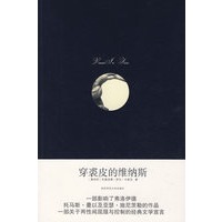 穿裘皮的维纳斯