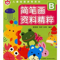 儿童绘画参考资料.简笔画资料精粹 B
