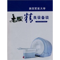 精良设备谈