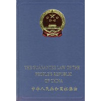 中华人民共和国担保法:英汉对照