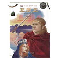 DK彩绘名著科普阅读--DK彩绘名著科普阅读——亚瑟王