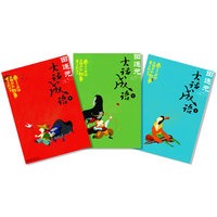 田连元大话成语（套装全三册）（当当网独家发售）