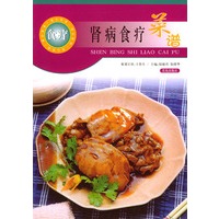 肾病食疗菜谱