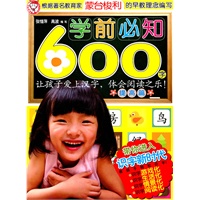 喜欢学前300字描红 (2) 常用汉字 词语描红 小手