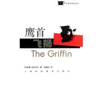 鹰首飞狮“二战”中最大的间谍英雄