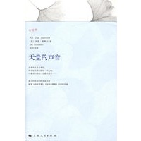 天堂的声音