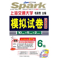 上海交通大学模拟试卷六级 CET6（写作加强版）10套模拟+5套真题+2套网考（含光盘）——星火英语