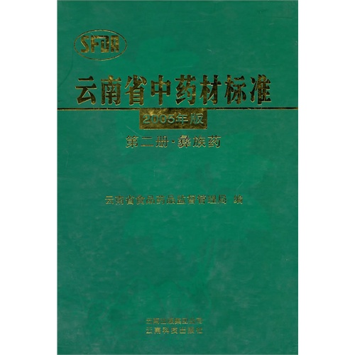 【精品】45000亩中药材规范化种植及加工项目研究建议书