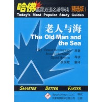 老人与海（英汉对照）——哈佛蓝星双语名著导读（精选版）