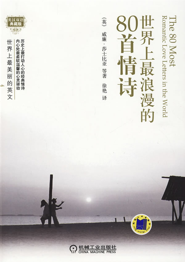 有一首英文情诗谁能给我全文啊