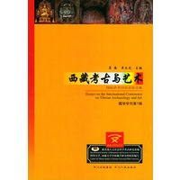 西藏考古与艺术——西藏文明研究丛书