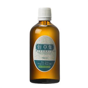 Herborist佰草集芦荟芳香基础油100ml