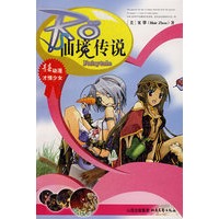 RO:仙境传说