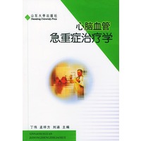 心脑血管急重症治疗学