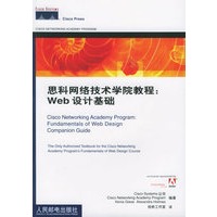 思科网络技术学院教程：Web 设计基础（附CD-ROM光盘一张）
