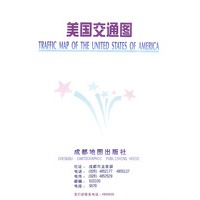 美国交通图