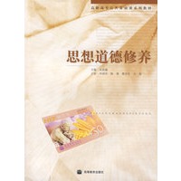 高职高专.思想道德修养