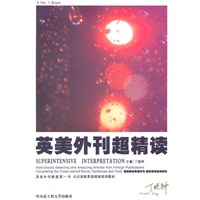 丁晓钟-英美外刊超精读