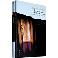 《偷书贼传信人套装》(苏萨克名作合集)