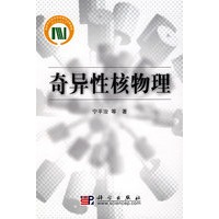 奇异性核物理