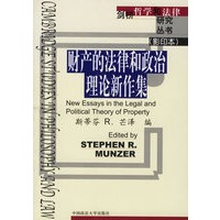 财产的法律和政治理论新作集（影印本）