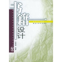 书籍设计