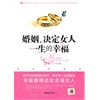 <em>女人的一生在于20几岁</em> - 图书 - 当当网