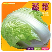 yes系列——蔬菜