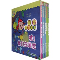 嘘！我们在睡觉/益智睡前故事