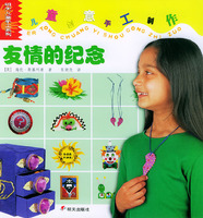 友情的纪念
