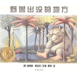 凯迪克奖的有趣八卦